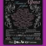 Ushuaia: Nueva edición de la Feria Alpina en la Antigua Casa Beban este 19 y 20 de julio